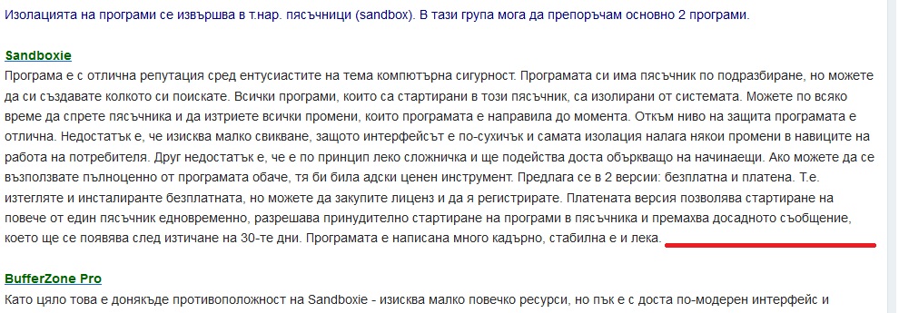 Публикувано изображение