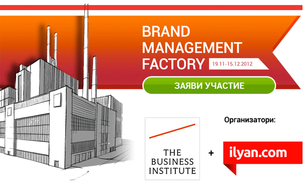 brand managment factory