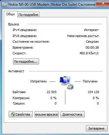 Колко ви е даунлоуд и ъплоуд скороста Fa472f298ae12497