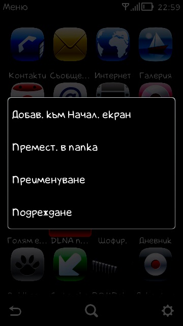 4x5 Menu мод за Nokia Belle FP2 1d7c551b43c23703