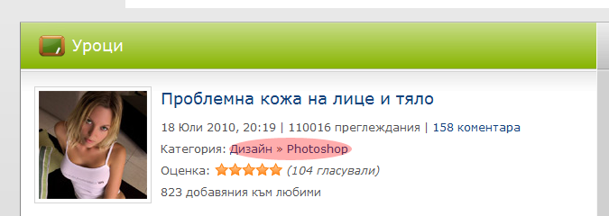 Публикувано изображение