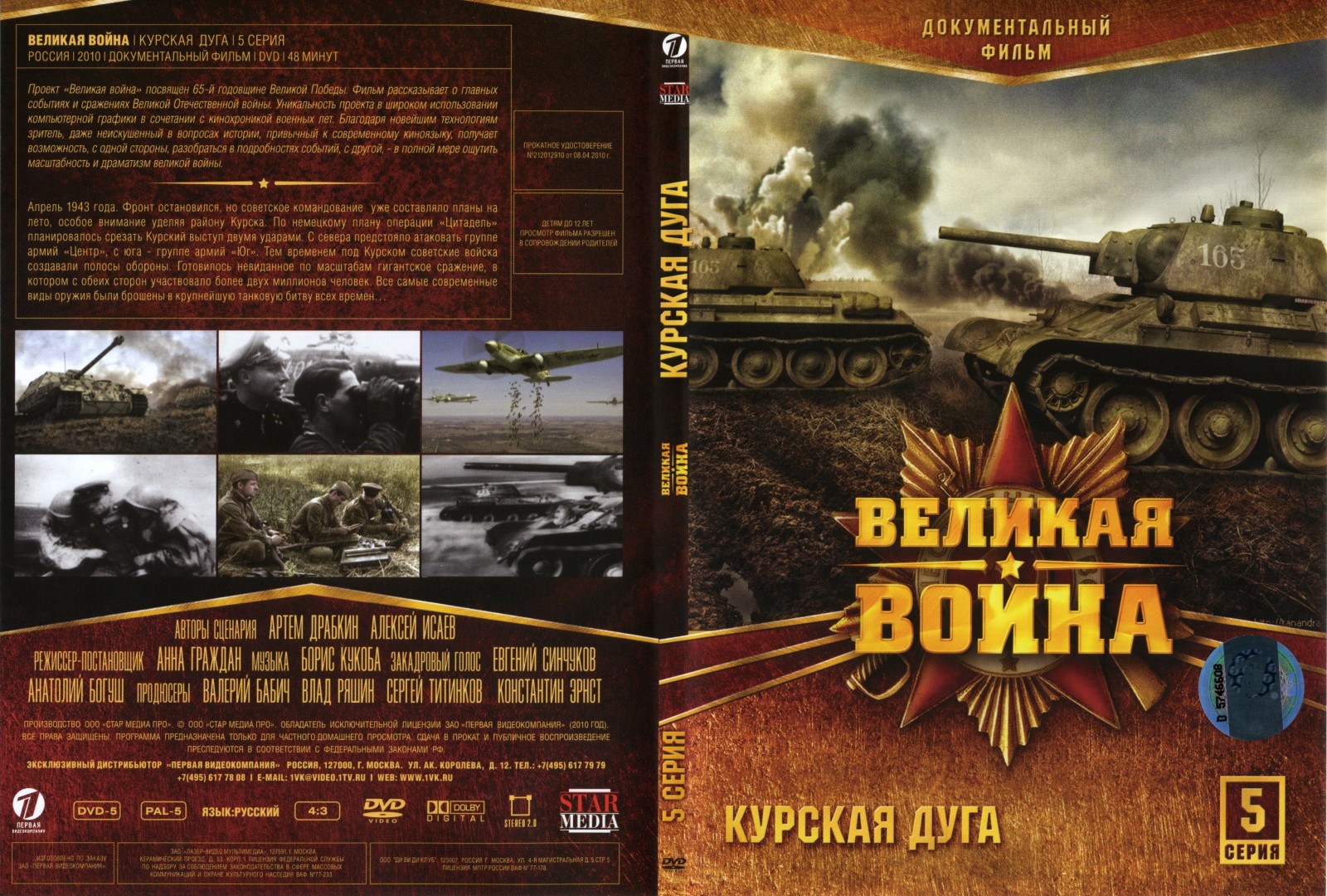 вапос ру документальный фильм великая война вапос ру документальный фильм великая война