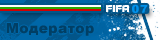 Модератор Модератор