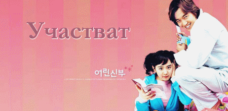 My Little Bride (2004) 437753d286459606