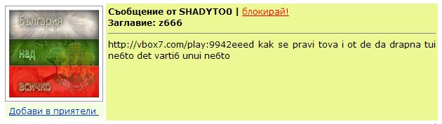 Публикувано изображение