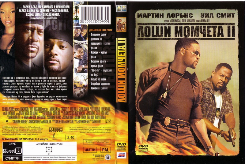 Bad Boys 2 / Лоши момчета 2 (2003)