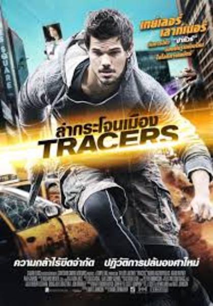 Tracers / Трасьори (2015)