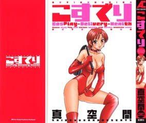 (Adult Manga) [Shinkuukan] Cosplay-Delivery-Health