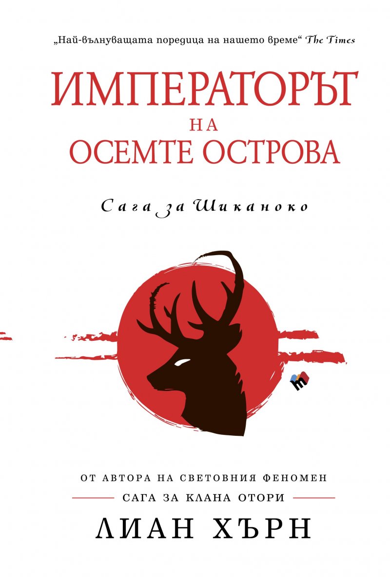 Книги на български език - Page 5 - Библиотека - Eastern Spirit