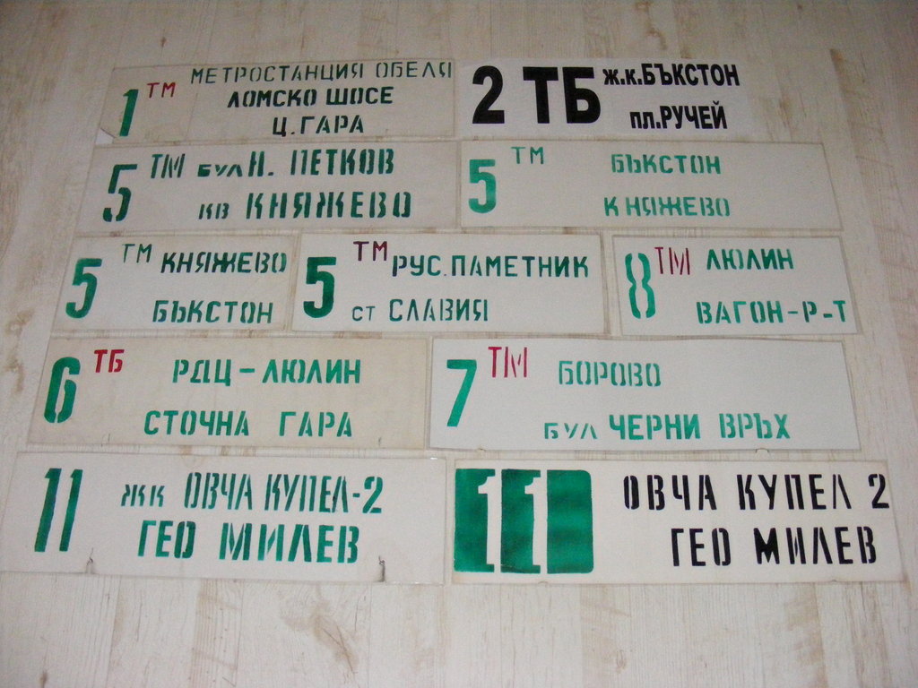 Стари и редки табели